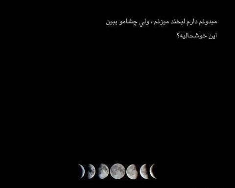 عکس نوشته ناب تنهایی