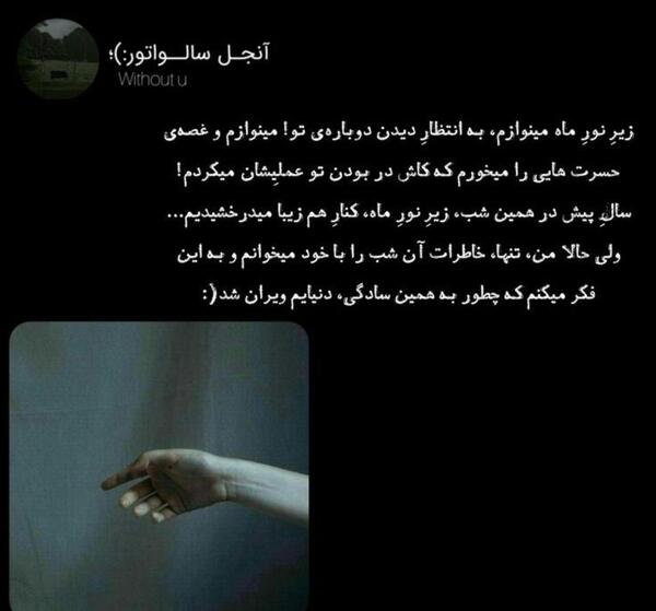 عکس نوشته ناب تنهایی