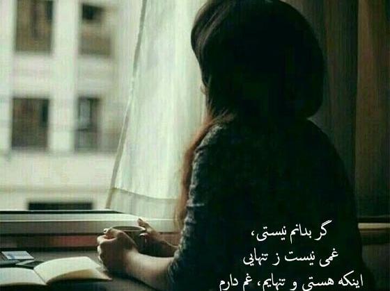 عکس نوشته ناب تنهایی