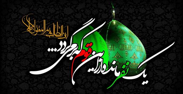عکس نوشته تسلیت محرم