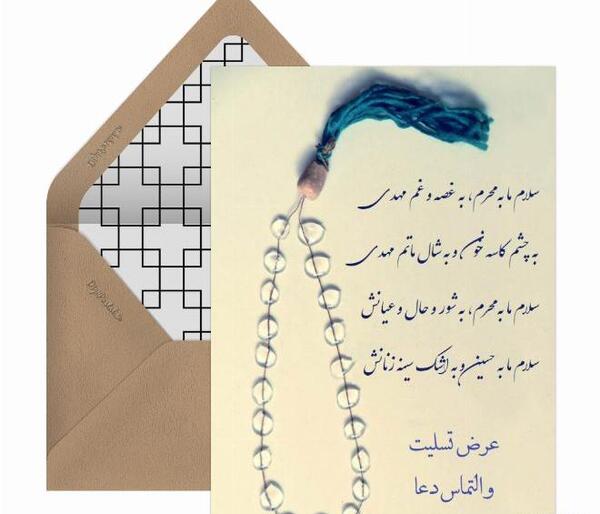 عکس نوشته تسلیت محرم
