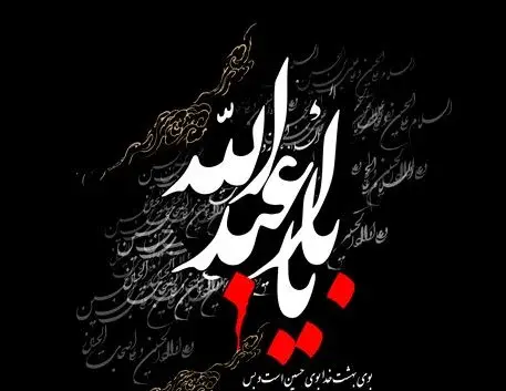 عکس نوشته تسلیت محرم