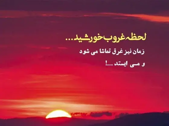 دلتنگی عکس غروب تنهایی