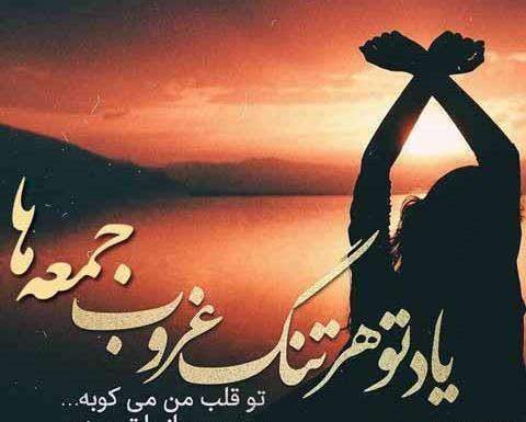 دلتنگی عکس غروب تنهایی