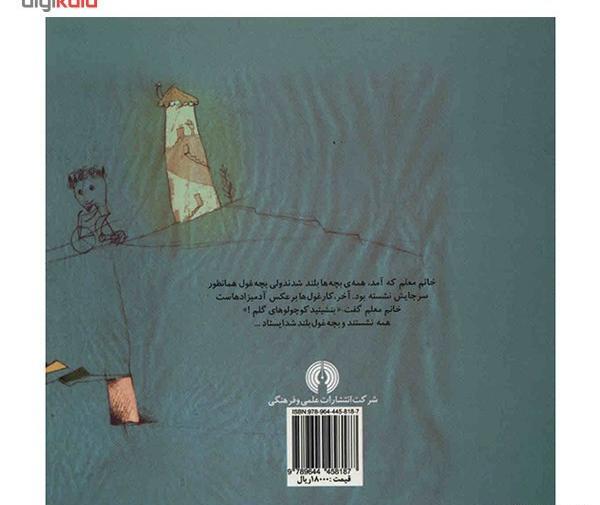 عکس بچه غول ها