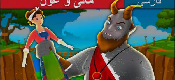 عکس بچه غول ها