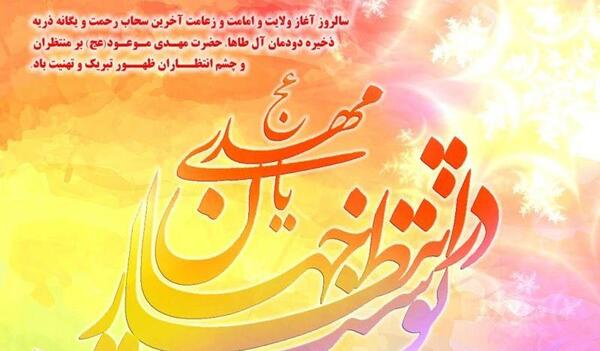 عکس از آغاز امامت امام زمان