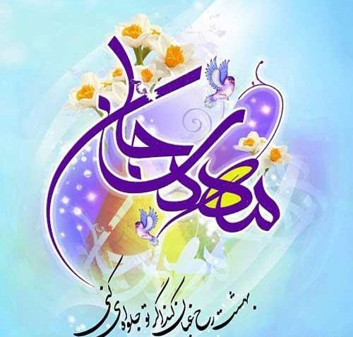 عکس از آغاز امامت امام زمان