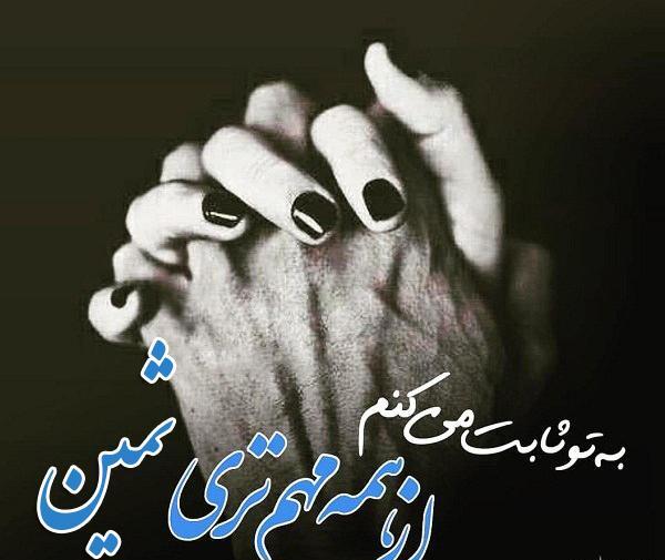 عکس اسم ثمینه