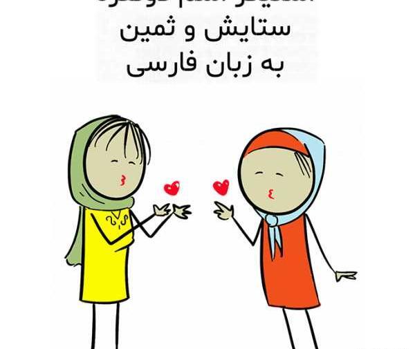 عکس اسم ثمینه