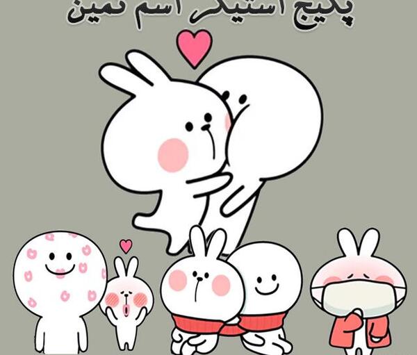 عکس اسم ثمینه