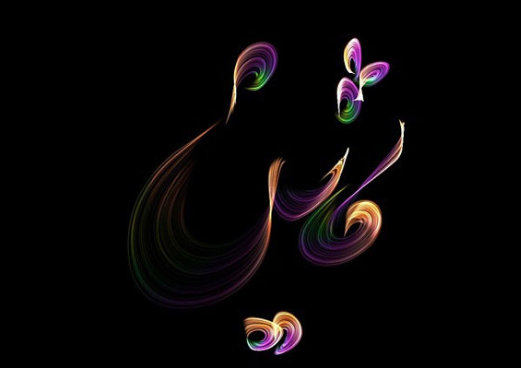 عکس اسم ثمینه