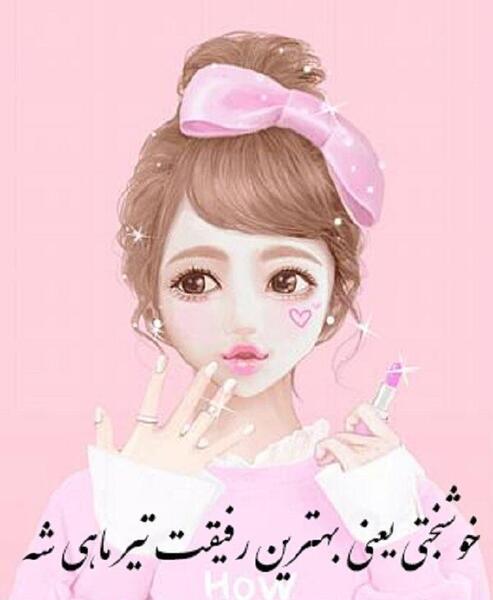 عکس تبریک تولد تیر ماهی رفیق