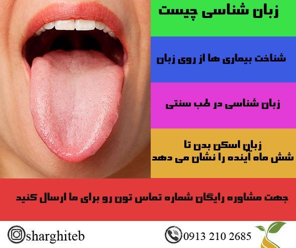 عکس پروفایل برای کانال طب سنتی