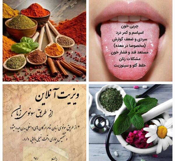 عکس پروفایل برای کانال طب سنتی