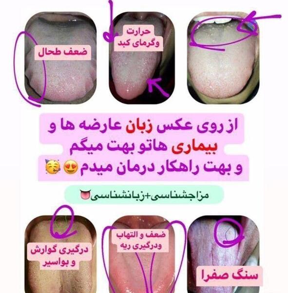 عکس پروفایل برای کانال طب سنتی