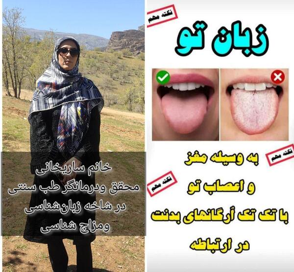 عکس پروفایل برای کانال طب سنتی
