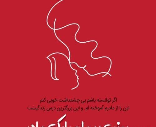 عکس نوشته تولد مادر و دختر در یک روز