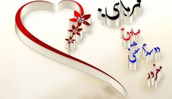 عکس تبریک تولد مهر ماهی