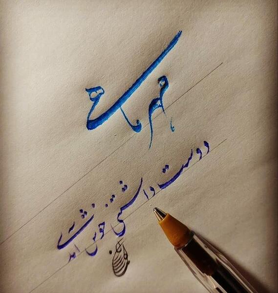 عکس تبریک تولد مهر ماهی