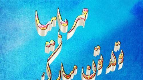 عکس تبریک تولد مهر ماهی