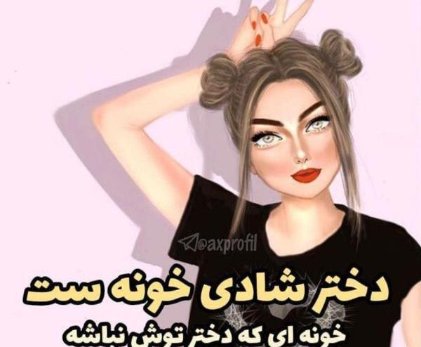 عکس پروفایل زیبا و فانتزی