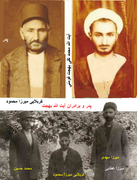 عکس آیت الله بهجت جوانی