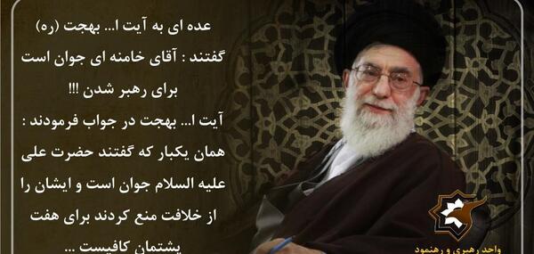 عکس آیت الله بهجت جوانی