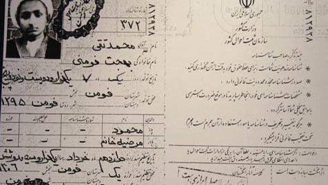 عکس آیت الله بهجت جوانی