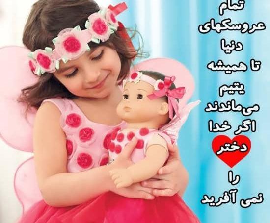 عکس فانتزی کودکانه برای پروفایل