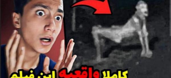 عکس حیوان ترسناک واقعی