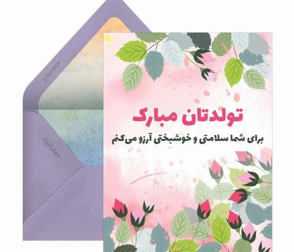 عکس برای تبریک تولد معلم