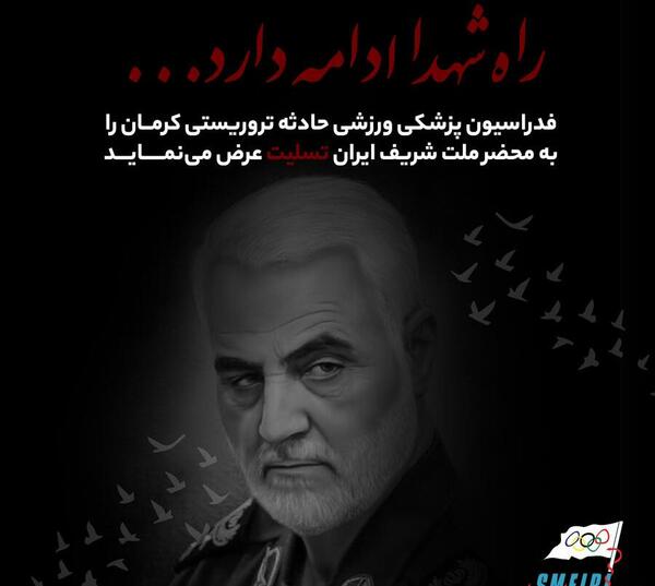 عکس تسلیت ایران کرمان