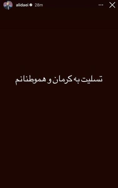 عکس تسلیت ایران کرمان