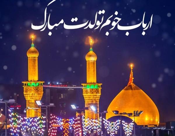 عکس تبریک تولد امام حسین علیه السلام