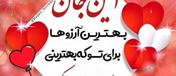 عکس تولد سارا جان