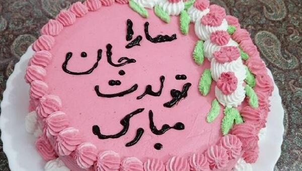 عکس تولد سارا جان
