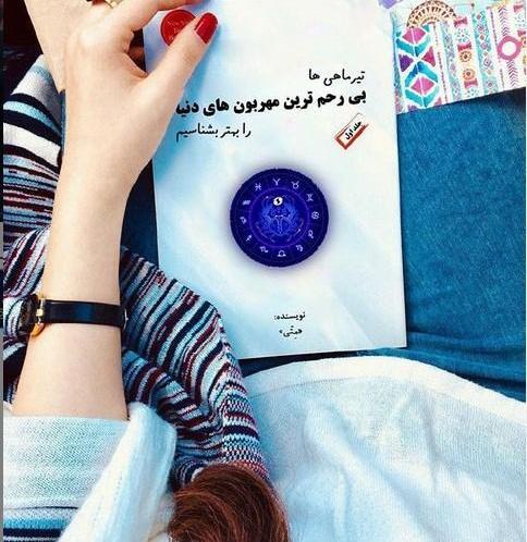 عکس پیام تبریک تولد دختر تیر ماهی