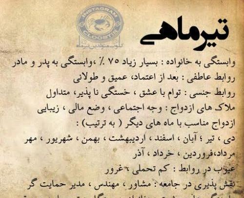 عکس پیام تبریک تولد دختر تیر ماهی