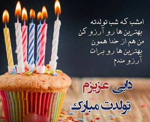 عکس تولد دختر دایی