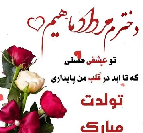 عکس تولد مرداد ماهی مردانه