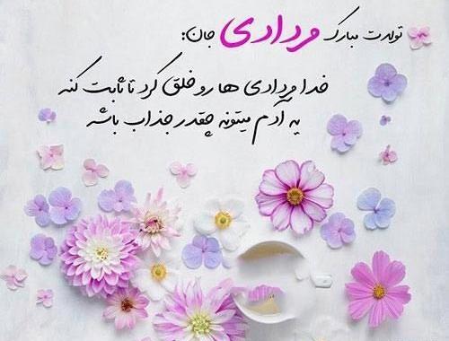 عکس تولد مرداد ماهی مردانه