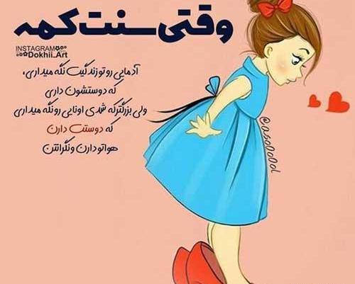 عکس برای پروفایل واتساپ دخترانه کارتونی