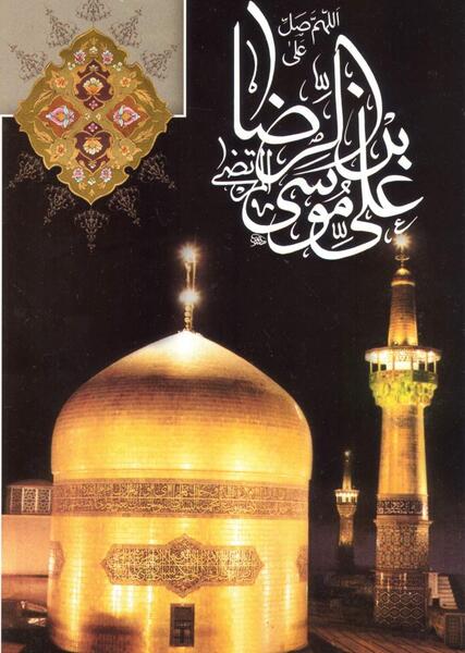 عکس حرم امام رضا با کیفیت برای تصویر زمینه