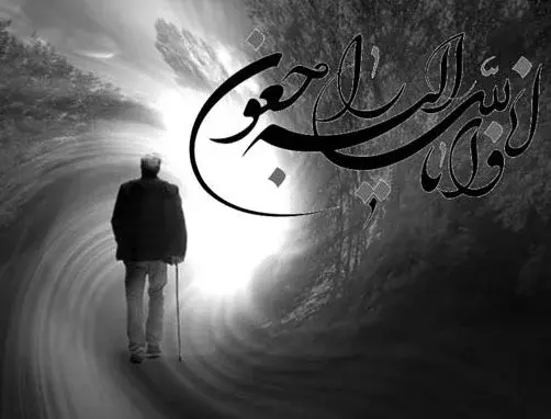 عکس برای تسلیت گفتن پدر