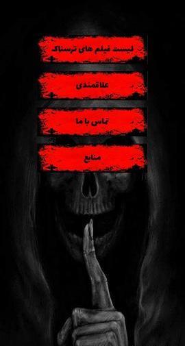 عکس مامای ترسناک