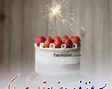عکس تولد پسر فروردینی