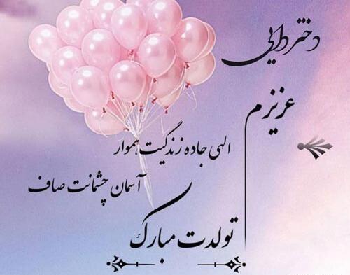 عکس نوشته تبریک تولد دایی
