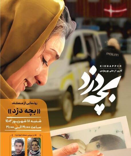 عکس بچه دزدها