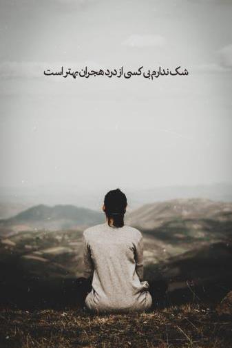 عکس پروفایل غمگین پسرانه عاشقانه
